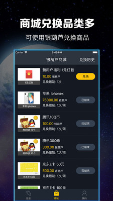 小葫芦星球免费下载_小葫芦星球下载免费2025新版