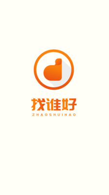 找谁好安卓App_找谁好免费版软件下载安装