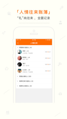 找谁好安卓App_找谁好免费版软件下载安装