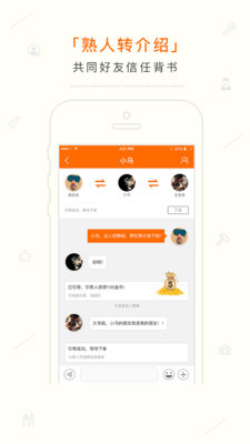 找谁好安卓App_找谁好免费版软件下载安装