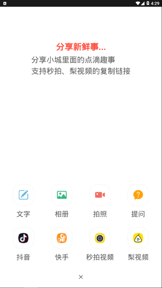 邹城头条新版手机端_邹城头条最新版2025下载