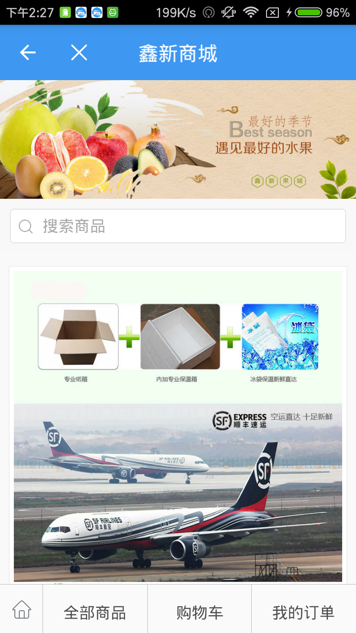 鑫新出行手机端_鑫新出行正式版下载