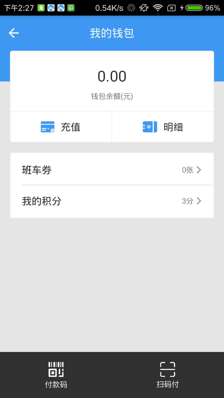 鑫新出行手机端_鑫新出行正式版下载