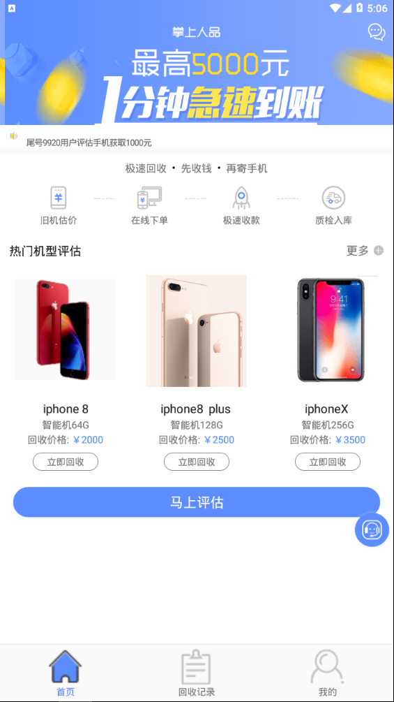 掌上人品官方正版_掌上人品免费版软件