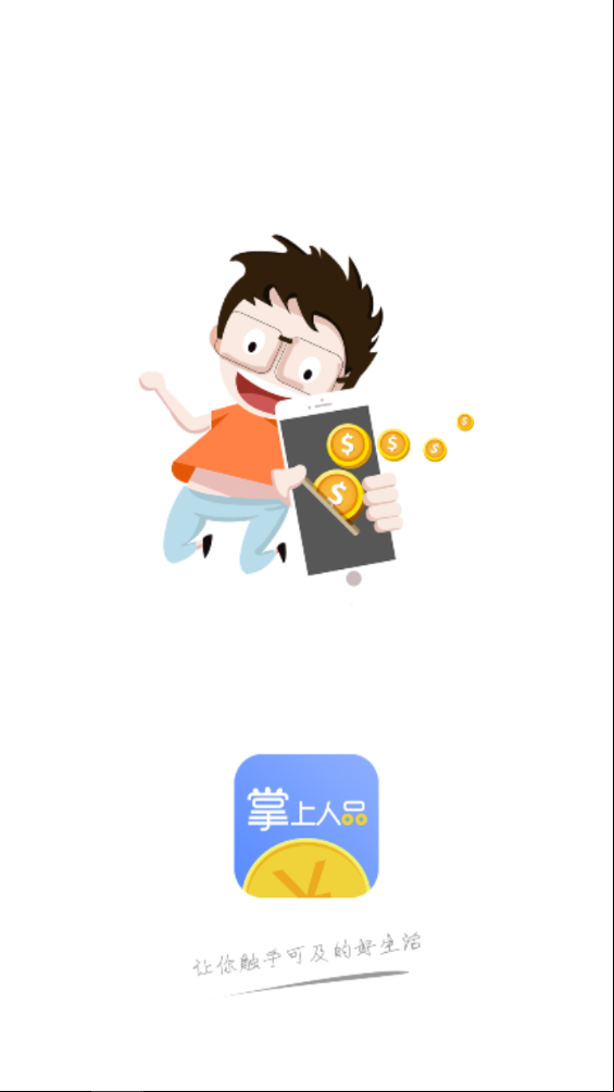 掌上人品官方正版_掌上人品免费版软件