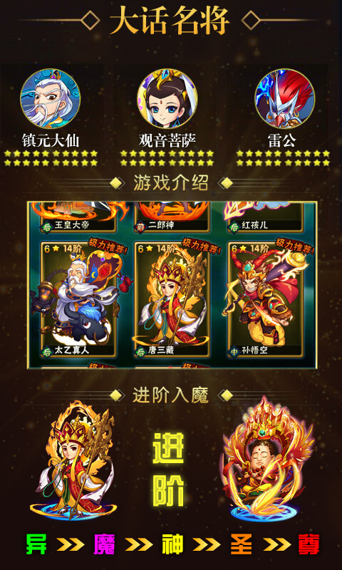 西游让我来豪华版手游下载_西游让我来豪华版最新版本下载安装