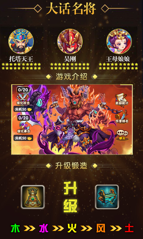 西游让我来豪华版手游下载_西游让我来豪华版最新版本下载安装