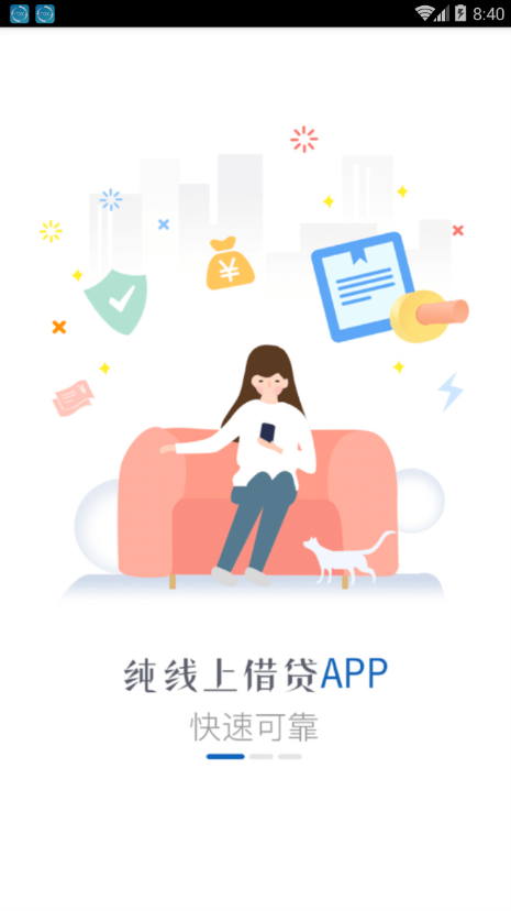 哥哥贷正版免费下载_哥哥贷官方正版免费