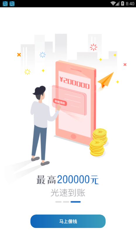 哥哥贷正版免费下载_哥哥贷官方正版免费