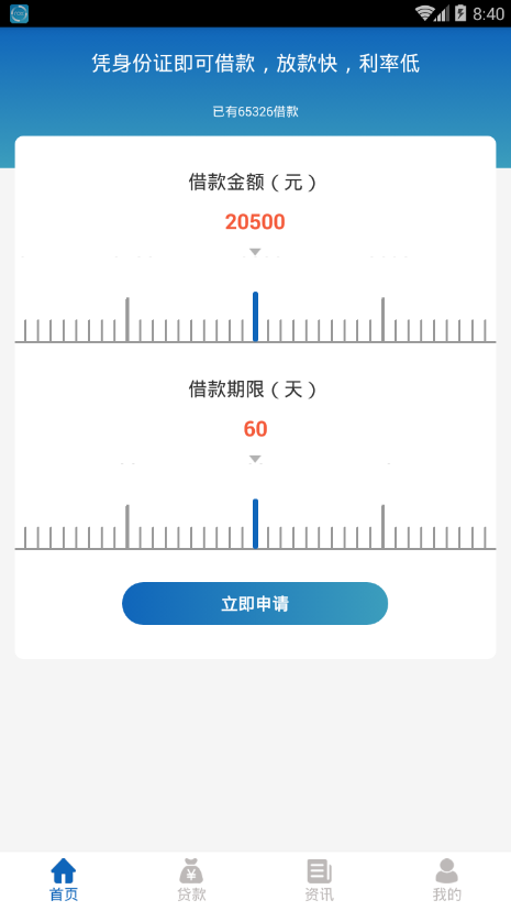 哥哥贷正版免费下载_哥哥贷官方正版免费