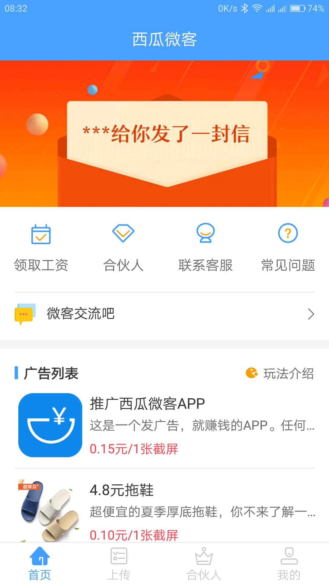 西瓜微客app最新官方版下载_西瓜微客软件下载