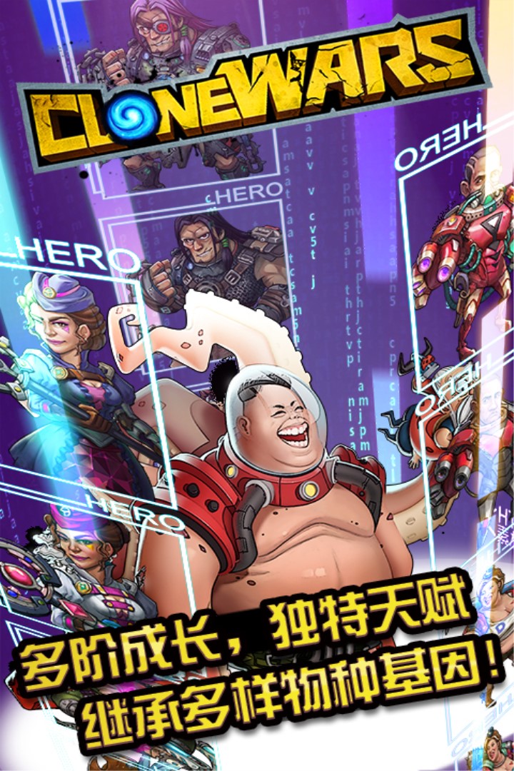 克隆战争网易版正版免费下载_克隆战争网易版免费2025新版