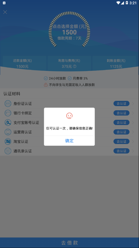 共享e贷下载手机版_共享e贷安卓版