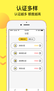 数秒借正版手机版_数秒借最新版本