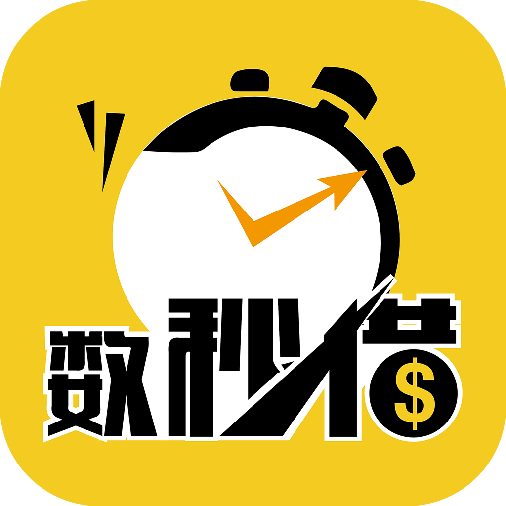 数秒借正版手机版_数秒