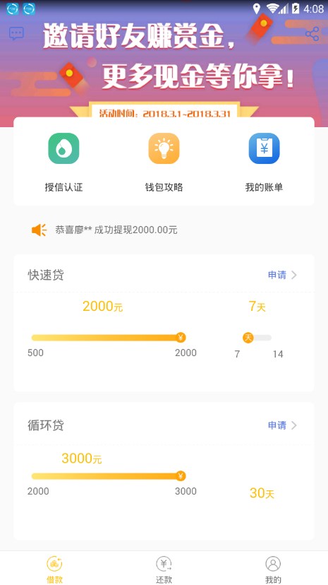 有财宝APP下载_有财宝正版免费下载