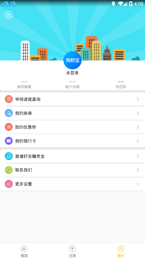 有财宝APP下载_有财宝正版免费下载