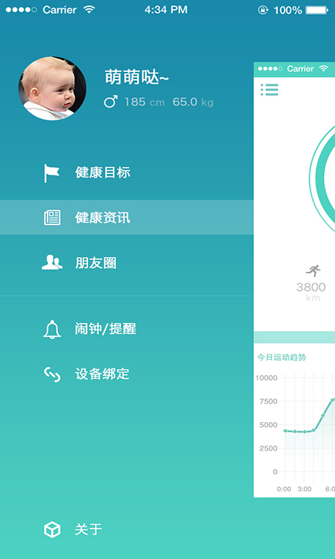萌萌手环纯净版下载_萌萌手环正版免费下载