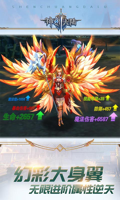 神创大陆满v版免费版游戏_神创大陆满v版免费下载