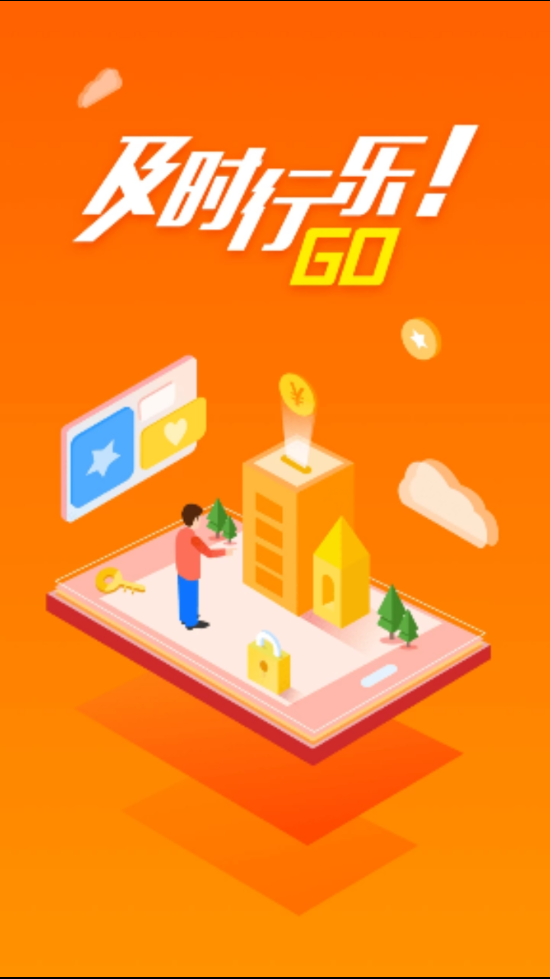 星速钱庄中文版下载_星速钱庄安卓2025最新版本