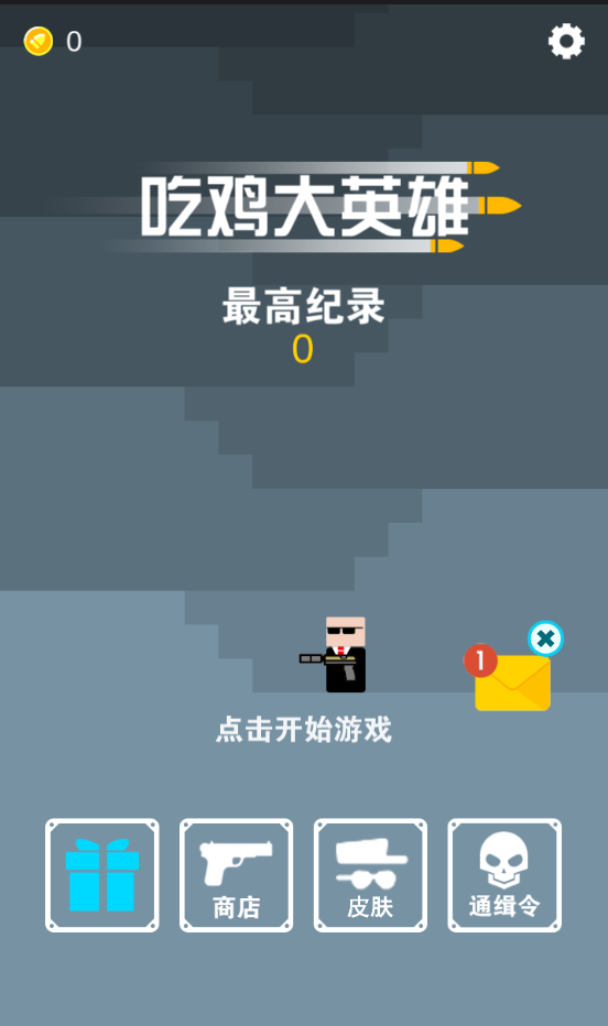 吃鸡大英雄手机客户端_吃鸡大英雄2025新版