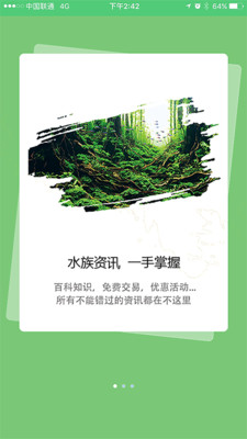 水草秀免费版软件下载安装_水草秀下载最新版本2025