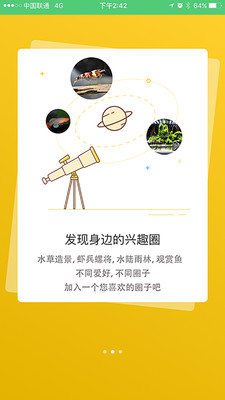 水草秀免费版软件下载安装_水草秀下载最新版本2025