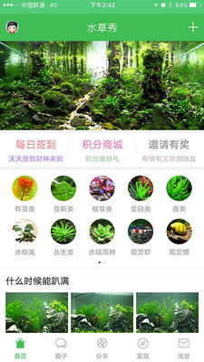 水草秀免费版软件下载安装_水草秀下载最新版本2025