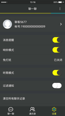 聊一聊App下载安装手机版_聊一聊最新版下载
