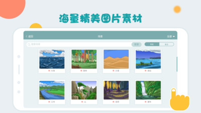 课件编辑器正版免费下载_课件编辑器App下载安装手机版
