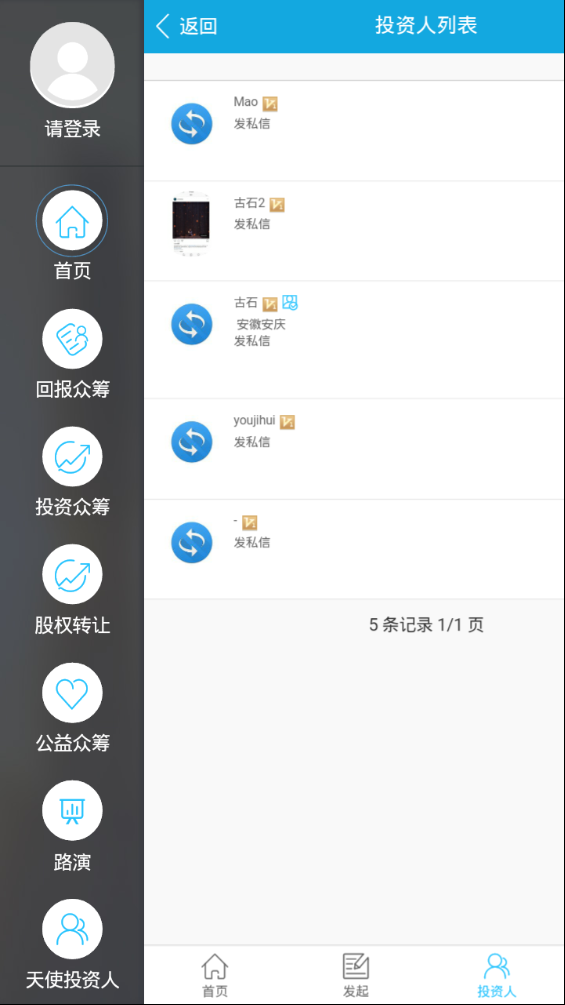 有机会众筹官方正版_有机会众筹单机版下载