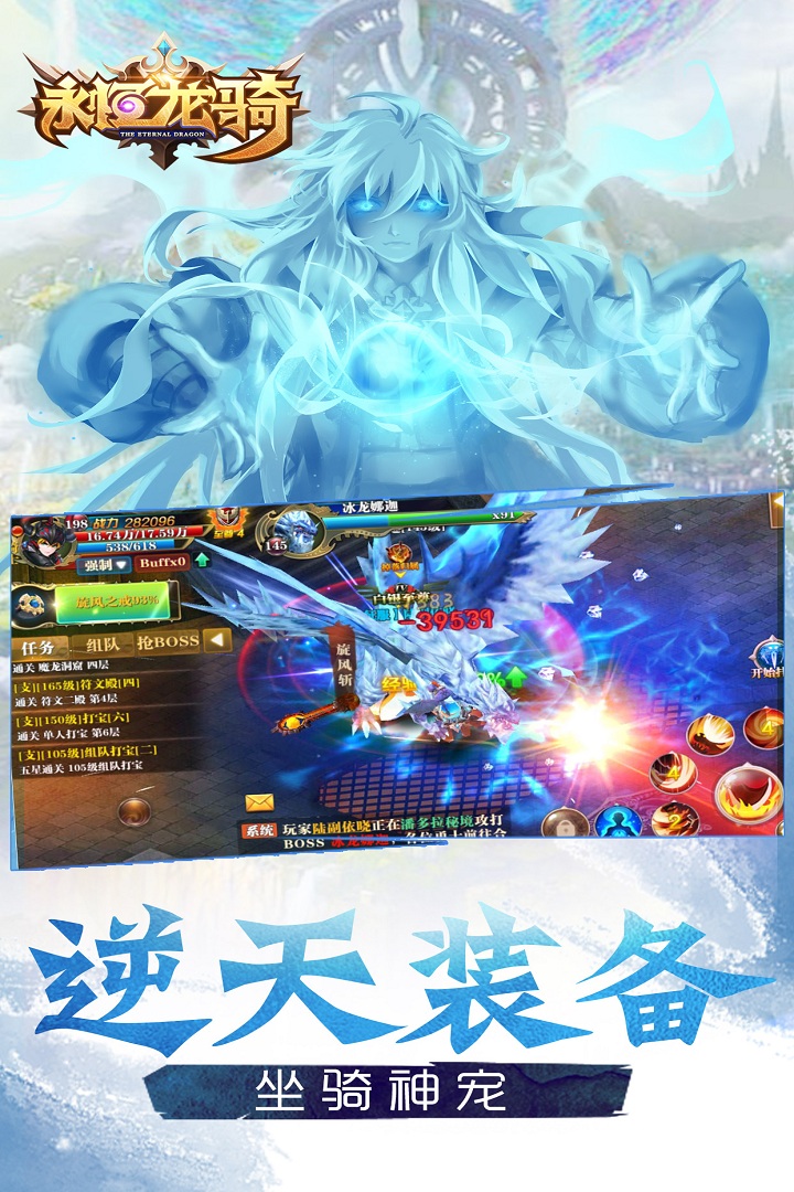 永恒龙骑app最新官方版_永恒龙骑免费版软件