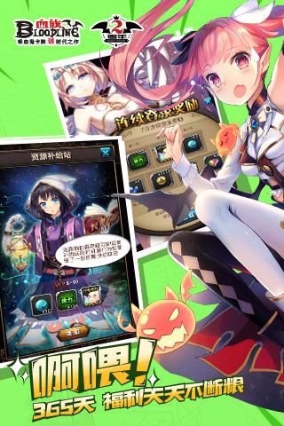 血族手游公益服官方免费下载_血族手游公益服免费版下载