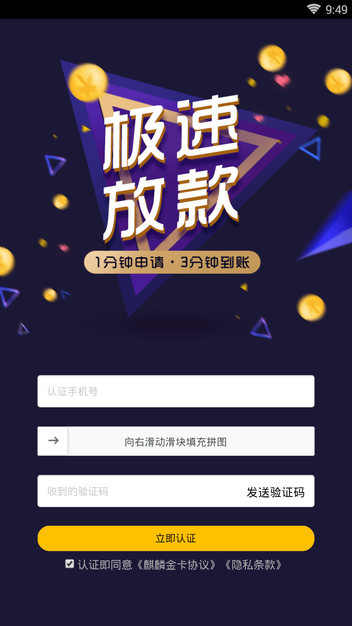 麒麟金卡最新版2025下载_麒麟金卡安卓App