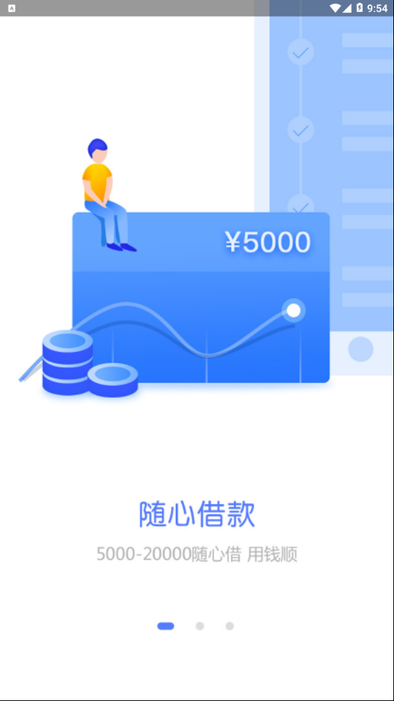 用钱顺免费下载_用钱顺app官方正版