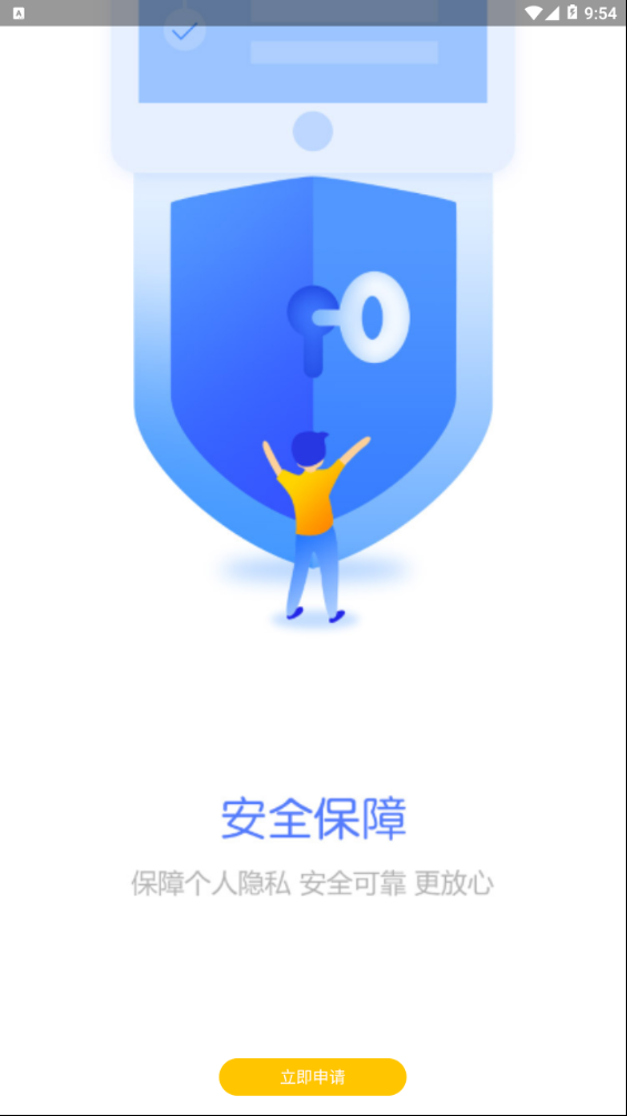 用钱顺免费下载_用钱顺app官方正版