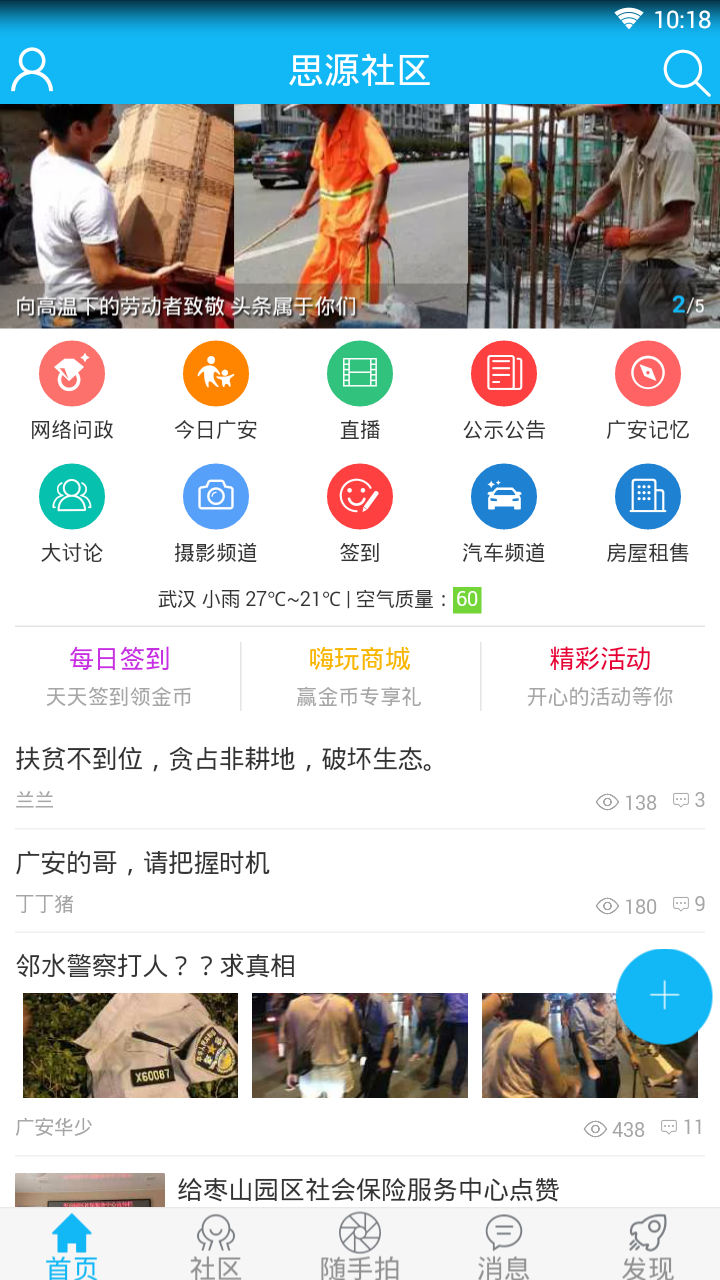思源社区2025最新手机版下载_思源社区手机版下载