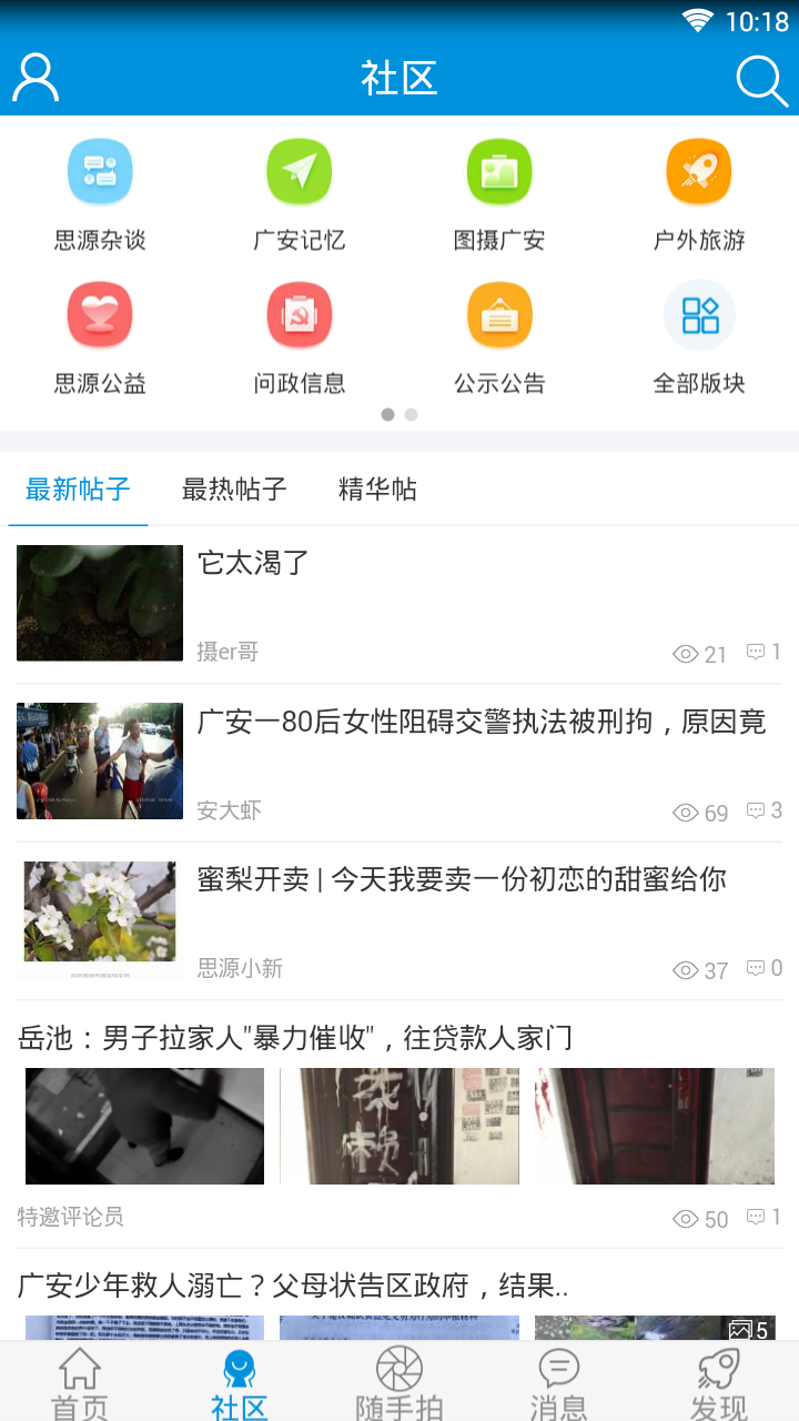 思源社区2025最新手机版下载_思源社区手机版下载