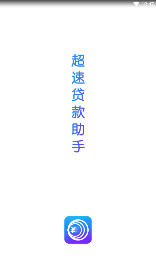 钞音速app官方正版_钞音速2025最新版