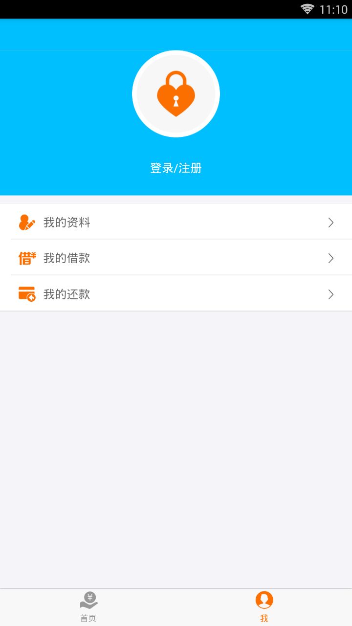 嘉益贷免费下载_嘉益贷2025最新下载