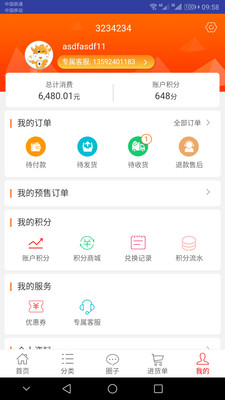 一起牛母婴安卓App下载_一起牛母婴App下载安装手机版