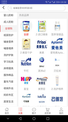 一起牛母婴安卓App下载_一起牛母婴App下载安装手机版