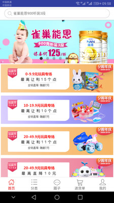 一起牛母婴安卓App下载_一起牛母婴App下载安装手机版