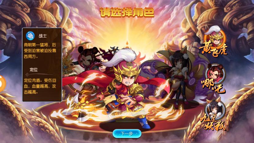 武王伐纣BT版app最新官方版下载_武王伐纣BT版下载免费2025新版