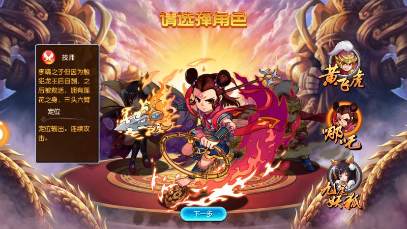 武王伐纣BT版app最新官方版下载_武王伐纣BT版下载免费2025新版