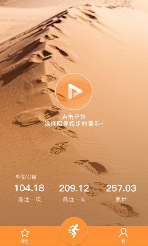撒哈拉2手机版下载_撒哈拉22025最新手机版下载