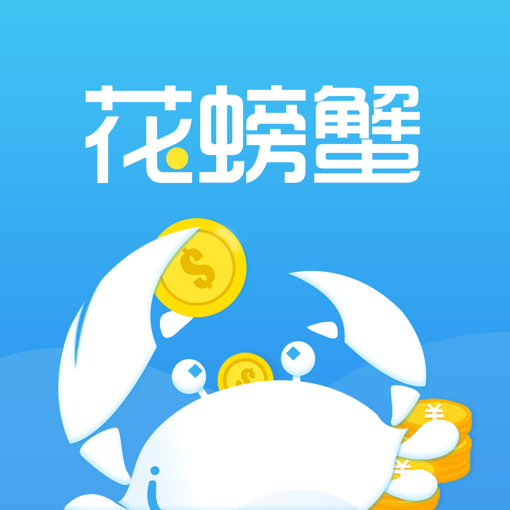 花花螃蟹2025新版_花花