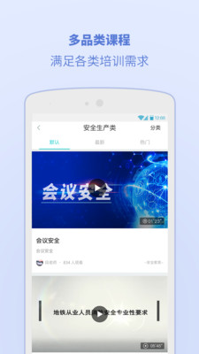 浙江轨道学院官方正版_浙江轨道学院App下载安装手机版