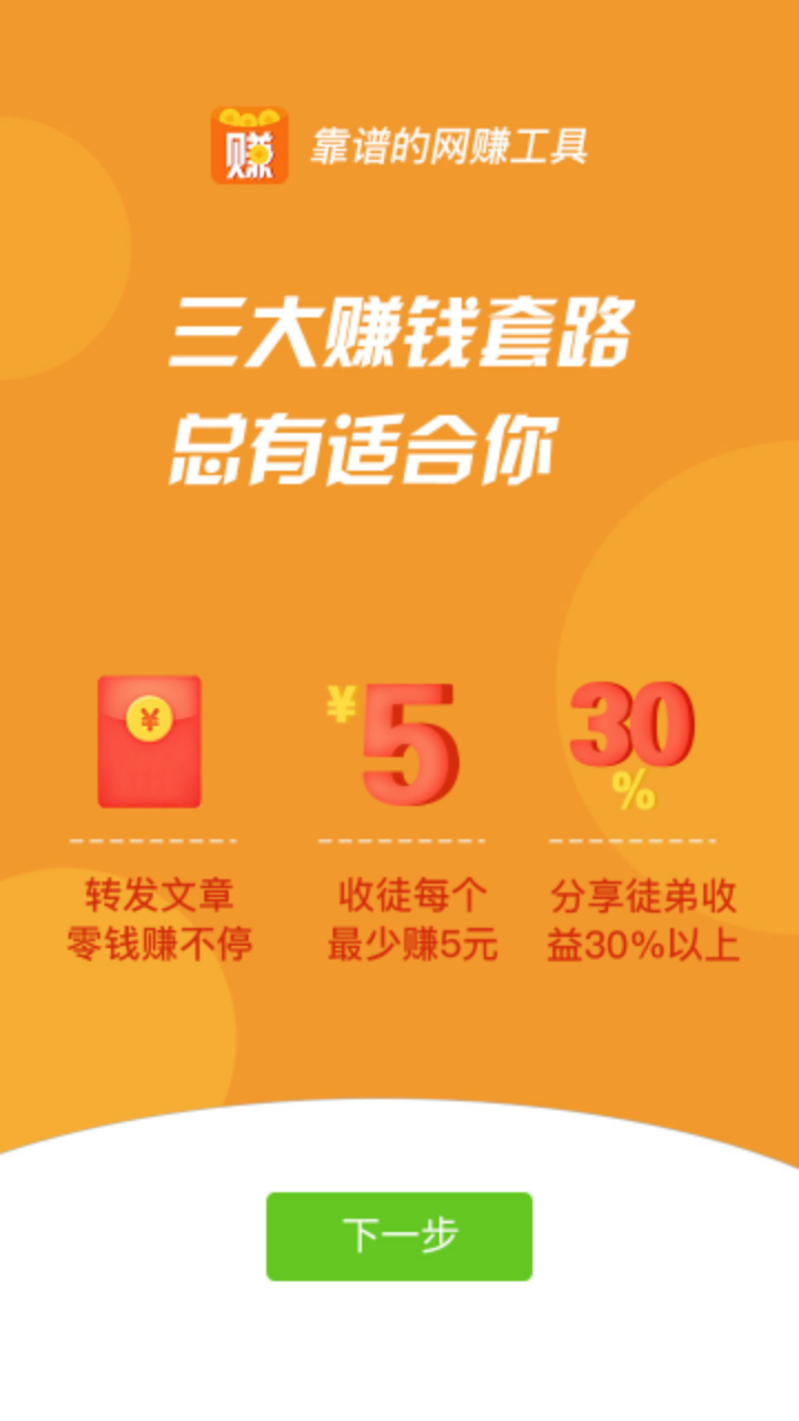 抢先赚安卓2025最新版本_抢先赚新版手机端