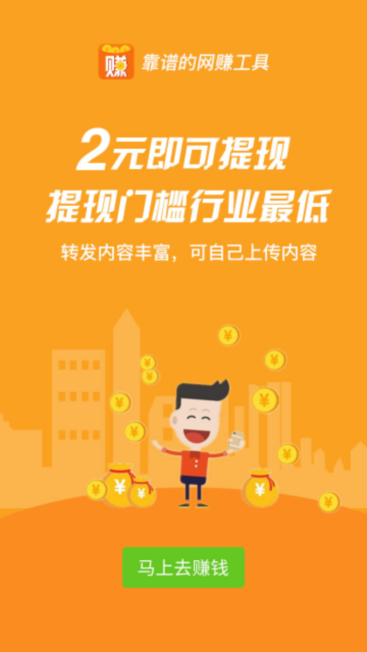 抢先赚安卓2025最新版本_抢先赚新版手机端